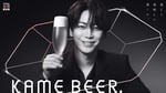 「KAME BEER」ビジュアル