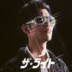 SKRYU「ザ・ライト」通常盤ジャケット