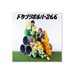 リサイタルズ「ドカンリボルバー2.66」通常盤のジャケット。