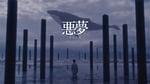 須田景凪「悪夢」MVのサムネイル。