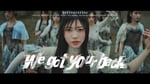 櫻坂46「We got your back」MVのサムネイル。