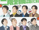 「二階堂朝陽は助けに来る」メインビジュアル