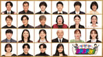 「BABA抜き最弱王決定戦2026夏」出場者たち。©︎フジテレビ