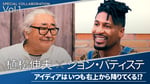 「植松伸夫×ジョン・バティステ 特別対談 Vol.1  アイディアはいつも右上から降りてくる!?」より。