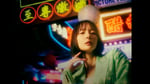 岡田紗佳「カケヒキ・フライディナイト」オフィシャルリリックビデオ サムネイル