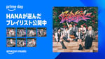 Amazon Music特設ページ告知ビジュアル。