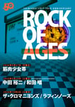 SHINJUKU LOFT 50th ANNIVERSARY「ROCK OF AGES 2026」フライヤー