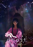 「ghost／夜の果て」キービジュアル ©ghost production committee