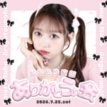 「おおもりまほ ありがとうの会」告知画像