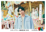 「パルパルオリジナル松村北斗さんステッカー第2弾」イメージ