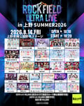 「rock field ULTRA LIVE in 上野 SUMMER2026」告知画像