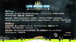 「LIVE AZUMA 2026」出演者一覧