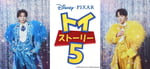 左が塩﨑太智、右が吉田仁人。どのキャラクターの声を演じているのか、劇場で確かめよう。