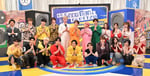 左から&TEAM、Snow Man、NiziU。©️TBS