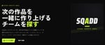 「SQADD（スクアッド）」トップ画面