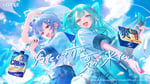 星街すいせいと初音ミクを起用した「冷たくて青い、夏が来た。」ビジュアル。