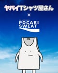 ヤバイTシャツ屋さん×ポカリスエットのタイアップ告知ビジュアル