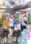 テレビアニメ「とある暗部の少女共棲（アイテム）」ティザービジュアル ©︎鎌池和馬/KADOKAWA/PROJECT-ITEM