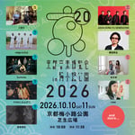 「京都音楽博覧会2026 in 梅小路公園」出演日割り告知ビジュアル