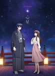 山崎育三郎「心星」完全生産限定盤ジャケット©クレハ・富樫じゅん・スターツ出版 / 「鬼の花嫁」製作委員会