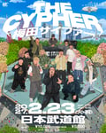 「梅田サイファー ONE MAN LIVE “THE CYPHER in 日本武道館”」キービジュアル