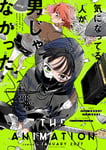 「気になってる人が男じゃなかった」キービジュアル ⓒ新井すみこ/KADOKAWA/きにおと製作委員会