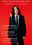 キタニタツヤ「ONEMAN ARENA TOUR “DEKAI / PURE”」ビジュアル