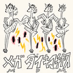 dodo「メガダイキマチヤス」配信ジャケット