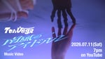 セブンス・ベガ「南風のアイドル」ミュージックビデオより。