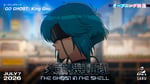 テレビアニメ「攻殻機動隊 THE GHOST IN THE SHELL」ノンクレジットオープニング映像のサムネイル。