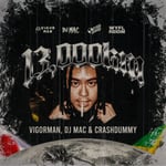 VIGORMAN「13,000 km」配信ジャケット