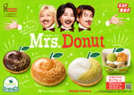 ミスタードーナツとMrs. GREEN APPLEの初コラボ商品「Mrs. Donut（ミセスドーナツ）」の告知ビジュアル。