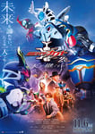 「仮面ライダーカブト20th 天を継ぐもの」ポスタービジュアル ©2026 石森プロ・バンダイ・東映ビデオ・東映 ©石森プロ・東映
