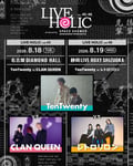 「LIVE HOLIC vol.45」「LIVE HOLIC vol.46」告知ビジュアル