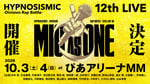 「ヒプノシスマイク -Division Rap Battle- 12th LIVE ≪MIC AS ONE≫」告知画像
