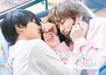 「ちょっと待とうよ、春虎くん」ティザービジュアル ©「ちょっと待とうよ、春虎くん」製作委員会・MBS