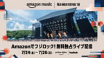 「FUJI ROCK FESTIVAL '26」配信告知ビジュアル