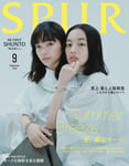 7月23日発売のファッション雑誌「SPUR」9月号の表紙。ⒸSPUR2026 年 9 月号通常版／集英社 Photography／Saki Omi<io>