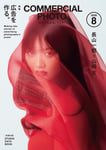 山﨑天（櫻坂46）が表紙を飾る「コマーシャル・フォト」2026年8月号。（撮影：長山一樹）