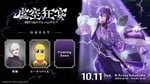 「剣持刀也リアルソロライブ【虚空狂宴】」告知ビジュアル