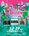 「CITY GARDEN in MACHIDA」告知画像