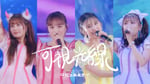 ももいろクローバーZ「可視光線」ライブ映像より。