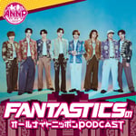 FANTASTICS「オールナイトニッポンPODCAST」告知画像