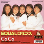 CoCo「EQUALロマンス」ジャケット