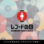 「レコードの日 2026」ビジュアル