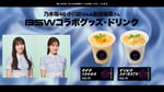 乃木坂46小川彩＆柴田柚菜×千葉ロッテマリーンズのコラボ情報。