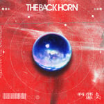 THE BACK HORN「刹那と悪天」配信ジャケット