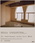 「cero Presents "Traffic"」フライヤー
