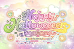 浦島坂田船「Happy Halloweeeen 浦島坂田幽霊船 ～ぼくたち魔法少年うしさせいんと☆みるきぃず 超特大しゅうぱぁまっくすだいだいだいしゅきぱわぁ chuuuuuuuuuu…にゅ？い、いかん！魔力が足りぬ！『えむピくれぴ♡んぅう満ちち☆彡』～」ビジュアル