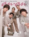 Da-iCEが登場する雑誌「anan」2506号スペシャルエディションの表紙。©︎anan/マガジンハウス